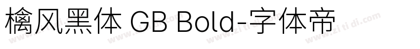 檎风黑体 GB Bold字体转换